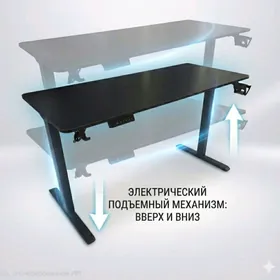 Игровой стол - подъёмник 