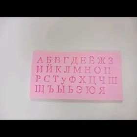 новые молды