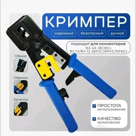 KRIMPER  КРИМПЕР