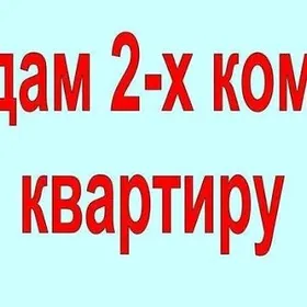 2 КОМ КВАРТИРА МИР 7