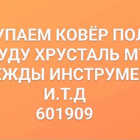 oy gosh satyn alyan kupim купим