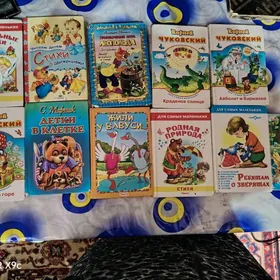 Детские книги