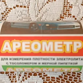 ареометр areometer