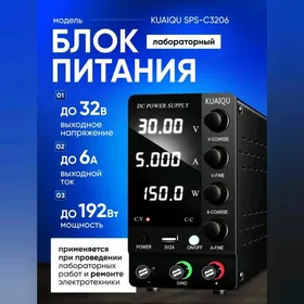 Блок питания 6А 32В