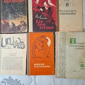 Китаплар.