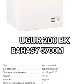 UGUR MOROZILNIK AŸNALY GAPAKLY