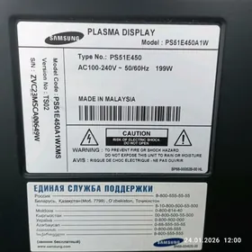 telewizor телевизор