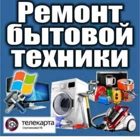 Holodilnik ussa remont, ️