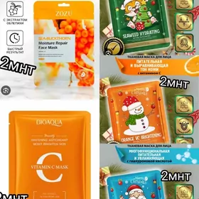 маски тканевые