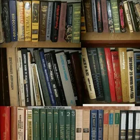 КНИГИ ИЗ ДОМАШНЕЙ БИБЛИОТЕКИ