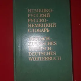 СловариСловари