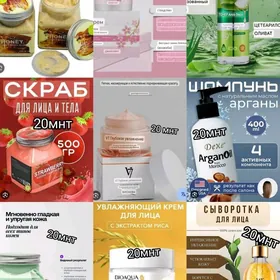 косметика #20