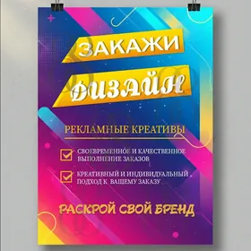 Графический дизайн