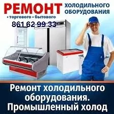 Холодильник РЕМОНТ Holodilnik