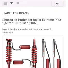 амортизатор профи