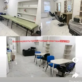 салон аренда