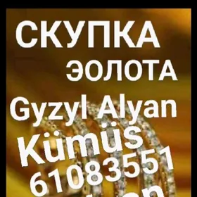 Gyzyl Alyan Gymmat bahadan