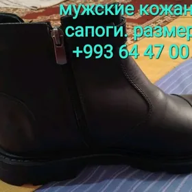 мужские сапоги