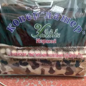 Плед ( одеяло)