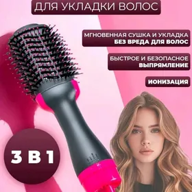 Фен щетка-выпрямитель