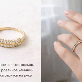кольцо
