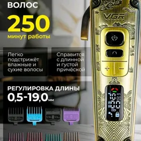 sac sakal masynkalar vgr