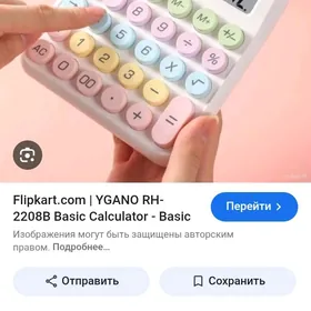 Канкулятор