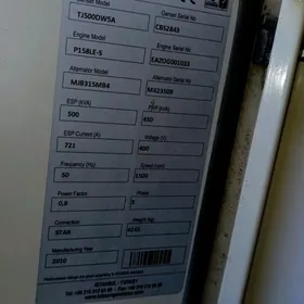 Дизель генератор.Dizel Generat