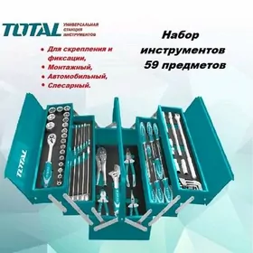 total nabor acar 59 ps