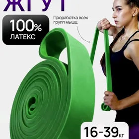 Эспандер Жгут Espander Žgut