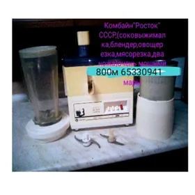 дКОМБАЙН  КУХОНН,САМОВАР,КОФЕВ