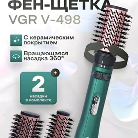 Фен-расческа 2в1