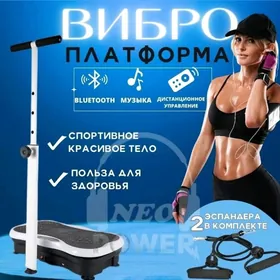 ВИБРО ПЛАТФОРМА ДЛЯ ПОХУДЕНИЯ