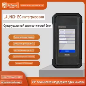 LAUNCH X431 SMARTLINK DIAGNOST