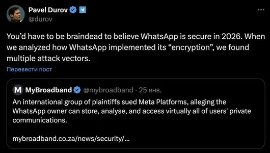 Дуров назвал «полными идиотами» тех, кто верит в безопасность WhatsApp