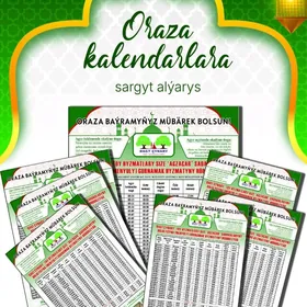 РАМАДАН КАЛЕНДАР ORAZA KALENDA