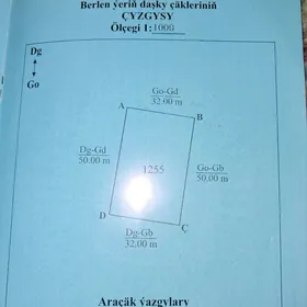 Участка/Yer ucastka