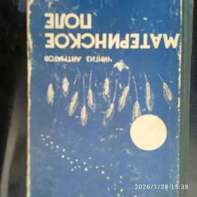 книги Русских писателей