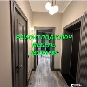 РЕМОНТ КВАРТИР/REMONT