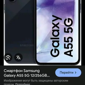 SAMSUNG GALAXY A55     12/256