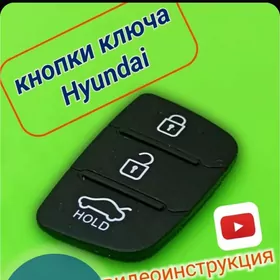 HUNDAI кнопки