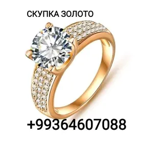 GYZYL ALÝAS СКУПКА ЗОЛОТО