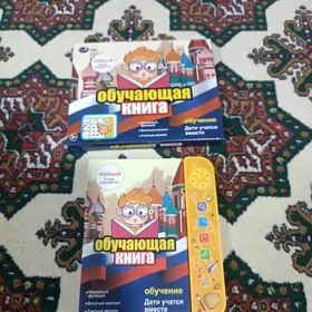 обучающая книга