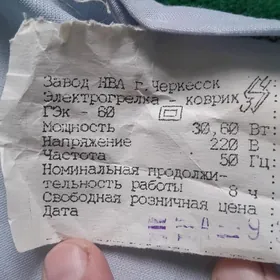 Электрогрелка коврик