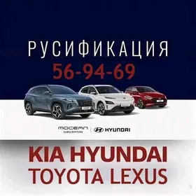 Русификация Rusifikatciya,Перевод Мили Километр