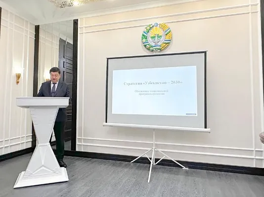 В Посольстве Узбекистана в Ашхабаде прошла презентация Стратегии «Узбекистан – 2030»