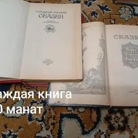 сказки анекдоты