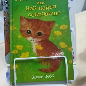 книга про животных