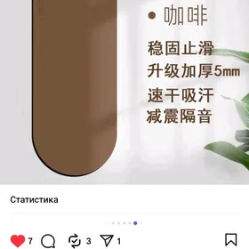 коврик для йоги