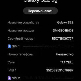 Samsung s22